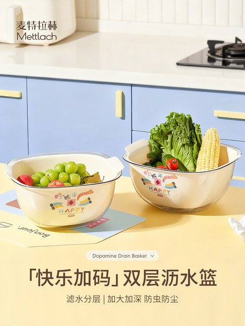 New Stylish Vegetable Washing Basin with Draining Basket for Home Kitchen, Double-Layer Vegetable Washing Basket, Water Filter, Fruit Washing Basin, Fruit Tray