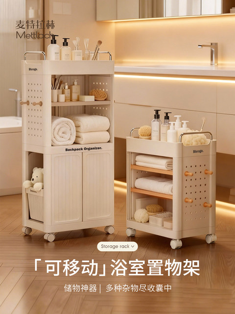 Bathroom rack floor-standing removable toilet storage rack bathroom trolley sandwich storage cabinet multi-layer shelf
