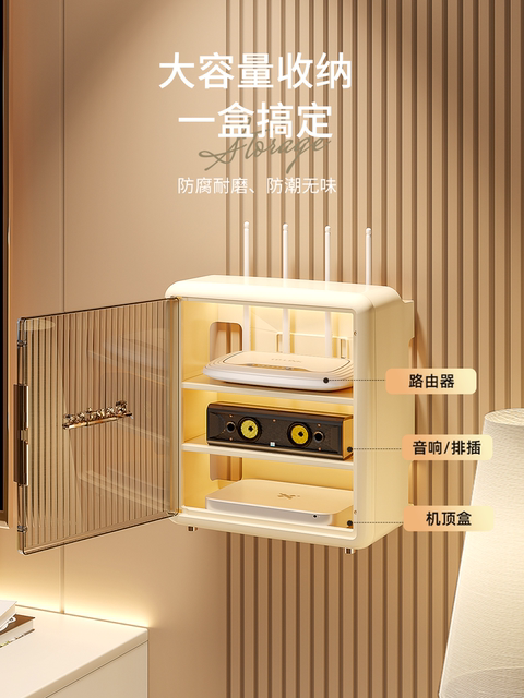 Router Storage Box Wall-Mounted Wifi Wireless Modem Set-Top Box Placement Rack Socket Storage Rack Wall-Mounted