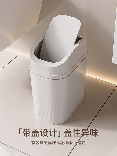 Trash Can for Bathroom, Toilet, and Narrow Spaces with Lid, Living Room and Bedroom Swing-Lid Type Special Trash Can, High Aesthetic Value, 2025 New Model