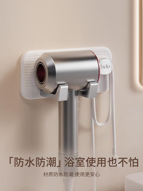 Hair Dryer Punch-Free Storage Rack Bathroom High-End Wall-Mounted Hair Dryer Holder Bathroom Hair Dryer Hanger
