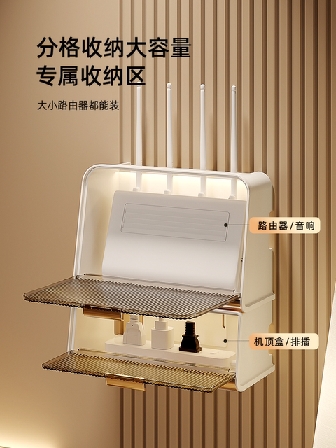 Router Storage Box Wall-Mounted Wifi Wireless Modem Set-Top Box Placement Rack Socket Storage Rack Wall-Mounted
