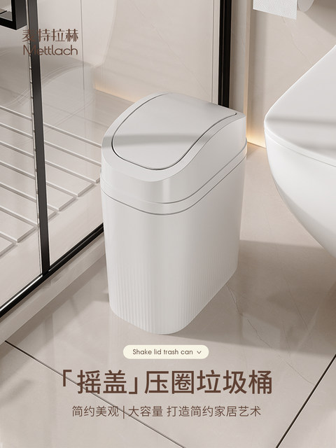 Trash Can for Bathroom, Toilet, and Narrow Spaces with Lid, Living Room and Bedroom Swing-Lid Type Special Trash Can, High Aesthetic Value, 2025 New Model