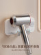 Hair Dryer Punch-Free Storage Rack Bathroom High-End Wall-Mounted Hair Dryer Holder Bathroom Hair Dryer Hanger