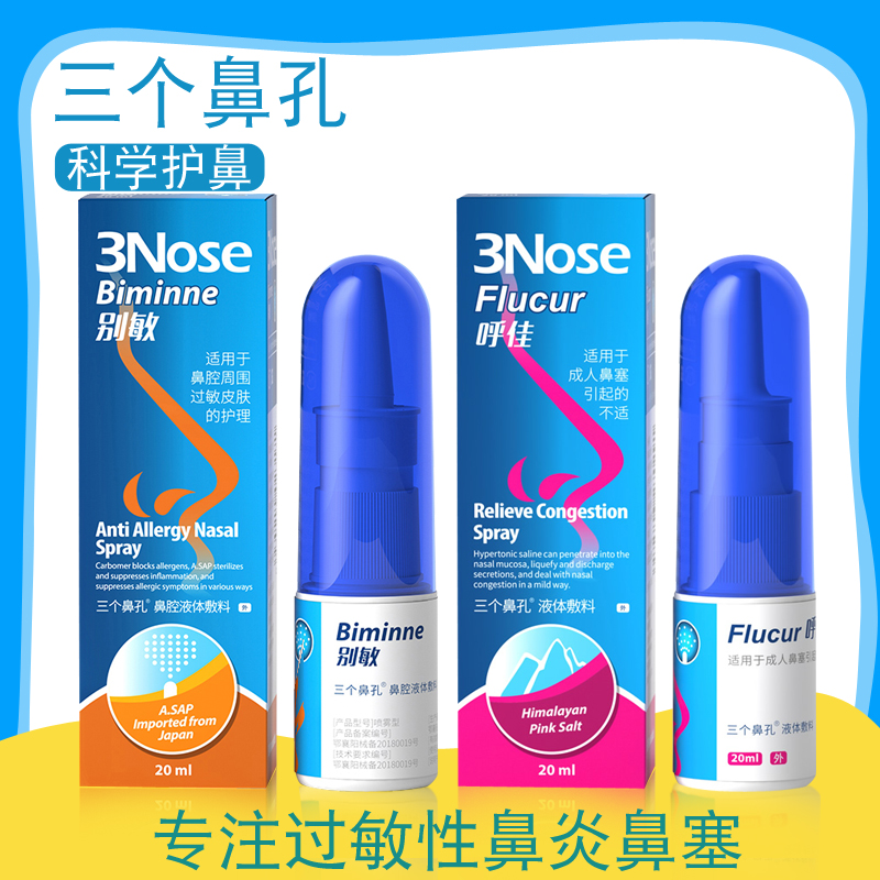 капли в нос. спрей в нос от насморка. лекарство капли от носа заложенности. аквалор стронг спрей для носа. капля для носа.