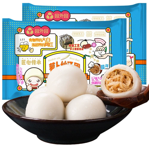 园外园 Радиша Silk Big Soup Group 368G/6*2 сумки SF Бесплатная группа по доставке красные пельмени Чанчжоу Специальность