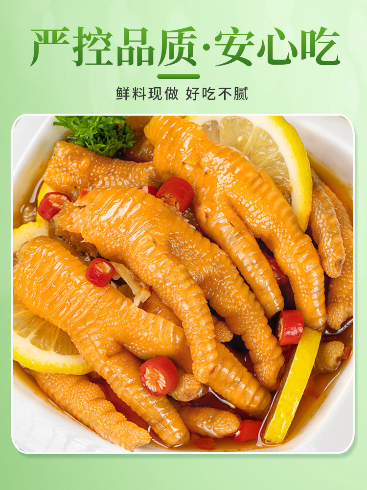 Lemon Spicy Boneless Chicken Feet Canned Popular Ready-To-Eat Snack Food Pickled Chicken Feet Boneless Chicken Feet