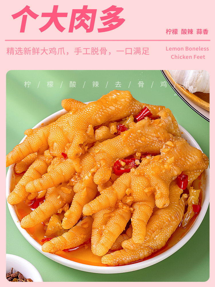 Canned Lemon Spicy Boneless Chicken Feet 1.0kg Ready-To-Eat Internet-Famous Snack Leisure Snack Boneless Pickled Chicken Feet