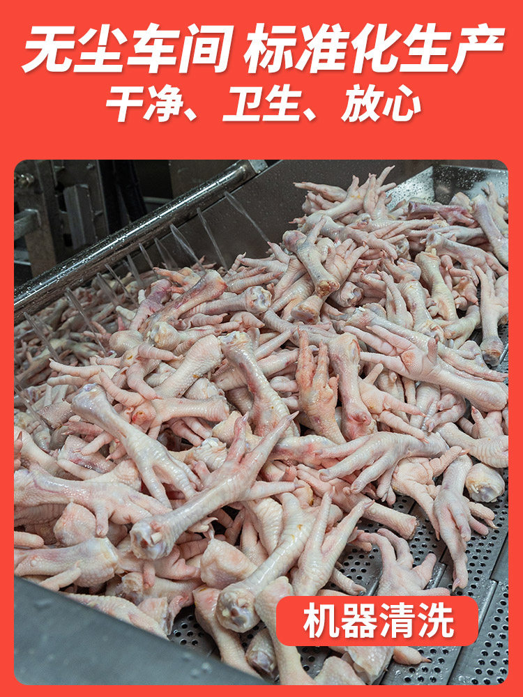 Lemon Spicy Boneless Chicken Feet 2.5kg Ready-To-Eat Popular Chicken Feet for Catering, Boneless Chicken Feet for Commercial Use, Wholesale by the Box