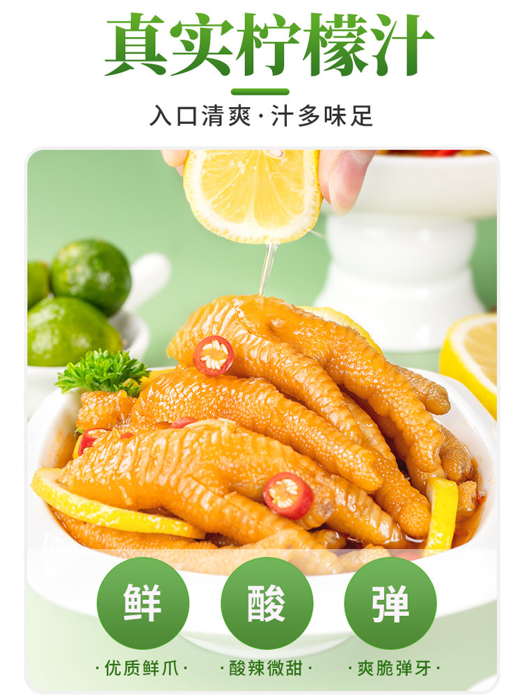 Lemon Spicy Boneless Chicken Feet Canned Popular Ready-To-Eat Snack Food Pickled Chicken Feet Boneless Chicken Feet