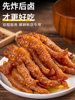 Tiger-Skin Chicken Feet for Commercial Use in Hot Pot, Fried Chicken Feet, Five-Spice Tiger-Skin Chicken Feet, Semi-Finished Braised Snacks, Cooked Food, Restaurant Ingredients