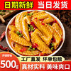 Spicy Vine Pepper Chicken Wing Tips 500g Garlic-Flavored Chicken Wing Tips Ready-To-Eat Cold Snack for Drinking and Leisure