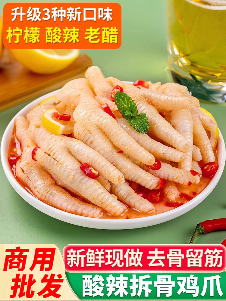 Lemon Spicy Chicken Feet, Non-Boneless Chicken Feet, Popular Snack, Semi-Boneless Chicken Feet, Ready-To-Eat Braised Snack, Chicken Feet for Commercial Use
