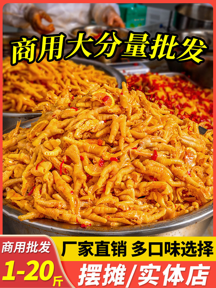 Lemon Spicy Boneless Chicken Feet Popular Snack Garlic and Pepper Flavor Boneless Chicken Feet Whole Box 10kg Commercial Use