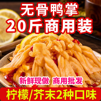 Lemon Spicy Boneless Duck Feet 2.5kg Bags Ready-To-Eat Snack Internet-Famous Snack Wasabi Boneless Duck Claws Commercial Wholesale