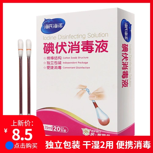 Дезинфицирующее средство, одноразовые антибактериальные ватные палочки для новорожденных для младенца для пупка