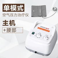 [Один режим] Основной блок + поясной рукав