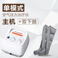 [Одиночный режим] Хост + двойные нижние конечности