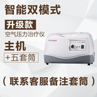 [Двойной режим] Хост + пять рукавов (обратитесь в службу поддержки клиентов, чтобы отметить рукава)