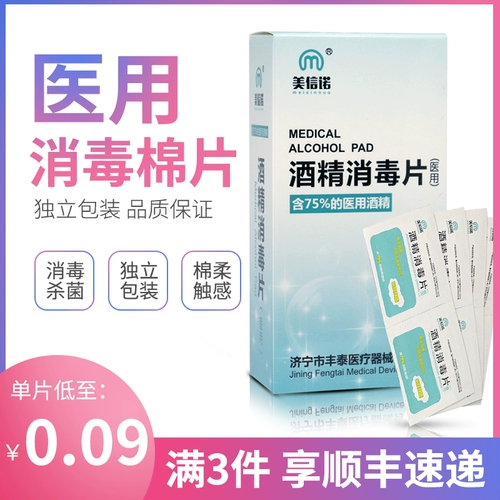 Ватные диски, антибактериальные хлопковые шарики, салфетки для домашнего использования, 100 штук