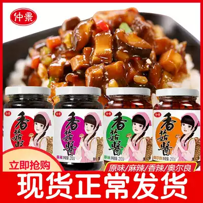 Zhongjing mushroom sauce 210g * 3 bottles combined with noodles mixed with rice with porridge vegetable with mushroom sauce