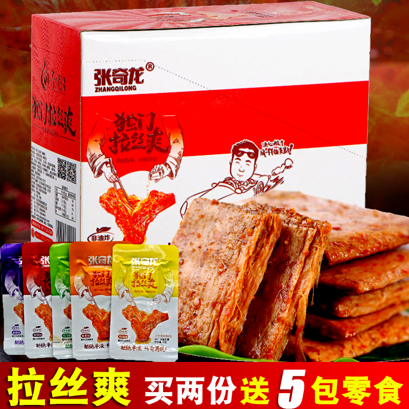 Zhang Qilong's unique silk-pulling 40 packs of hand-torn vegetarian pork and dried bean curd spicy strips zero food net red casual snacks
