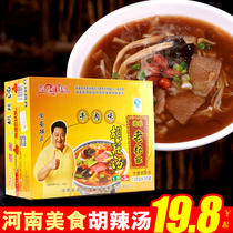 Henan specialty Xiaoyao Town Laoyangjia beef flavor Hu spicy soup 102g*20 bags of whole box breakfast convenient and fast food