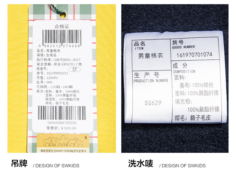七匹狼 男女童 休闲时尚棉服 图25