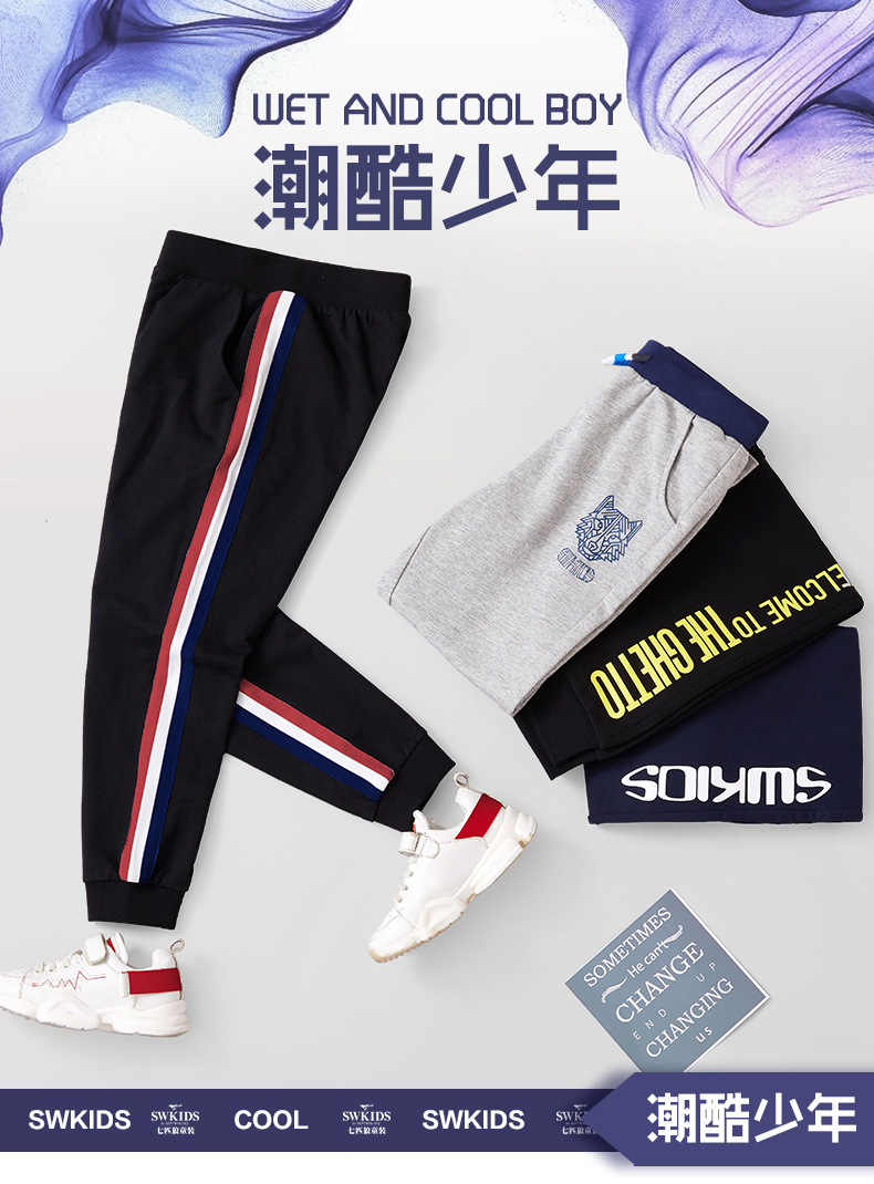七匹狼 男童春秋款/加绒款休闲长裤 图1