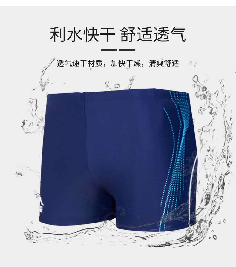 Kappa 男士 高弹速干 专业平角游泳裤 图4