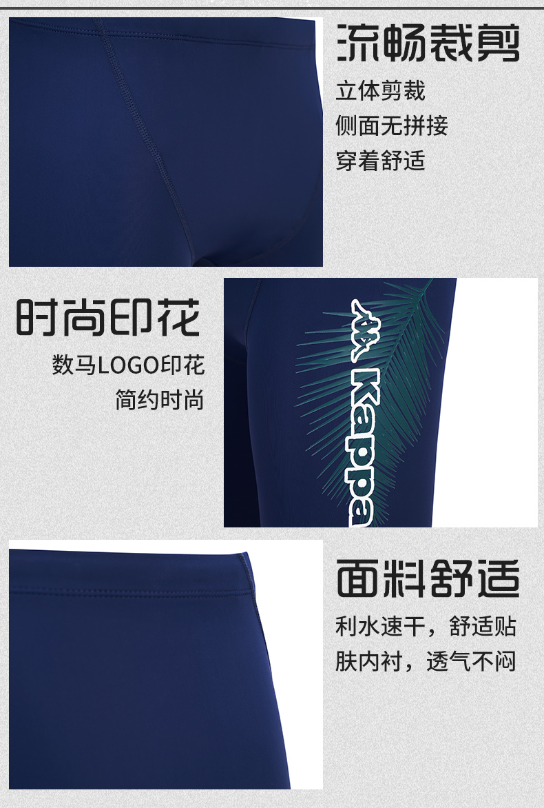 Kappa 男士 五分专业训练泳衣 速干抗氯 图4