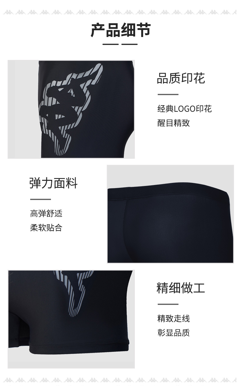 Kappa 男士 高弹速干 专业平角游泳裤 图13