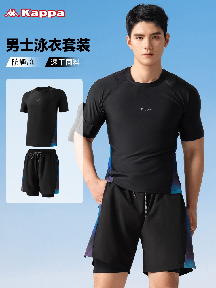 <!--kappa男士泳衣套装男款男生上衣大码青少年游泳裤成人泳装潜水服-->