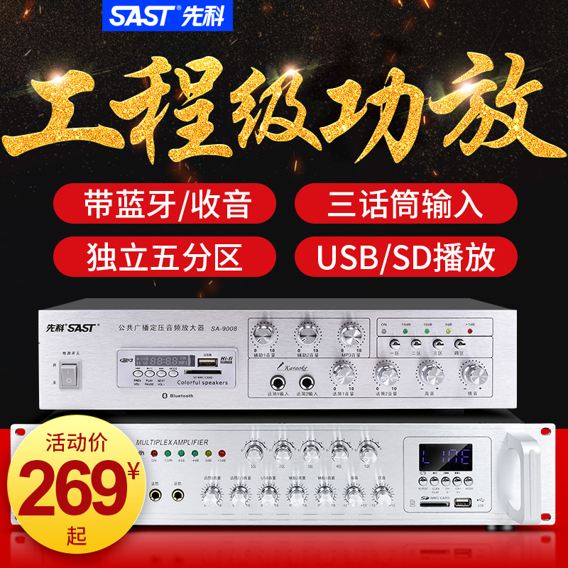 Shchenko AV298 High power utilityThe professional commercial constant pressure Bluetooth partition home construction Campus Public Broadcasting Suction Top Horn Soundpost Sound sound Sound Post suspension ball wall-mounted small attack Prevention