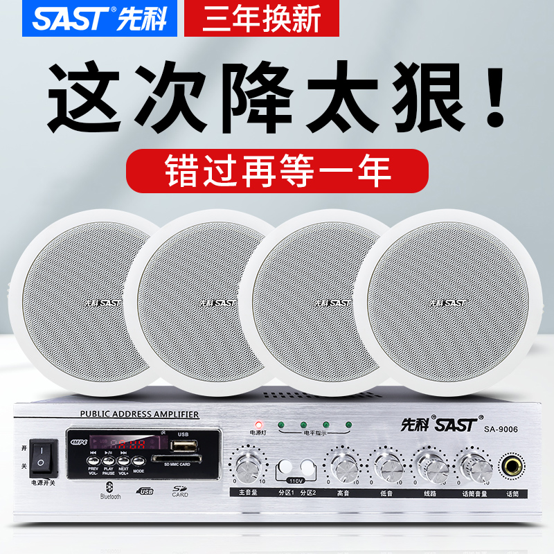 Shchenko S1-5 Wireless Bluetooth suction top sound commercial 3D surround horn indoor home Private embedded ceiling suspended ceiling Speaker Ceiling Speaker Suit Coaxial Door Shop Dining Room Supermarket Cable Broadcast