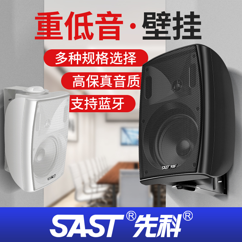 Xianke P6 wireless bluetooth wall-mounted audio speaker shop dedicated commercial conference room wall-mounted hanging wall dance bass dining room milk tea supermarket clothing supermarket Li Kun radio speakers