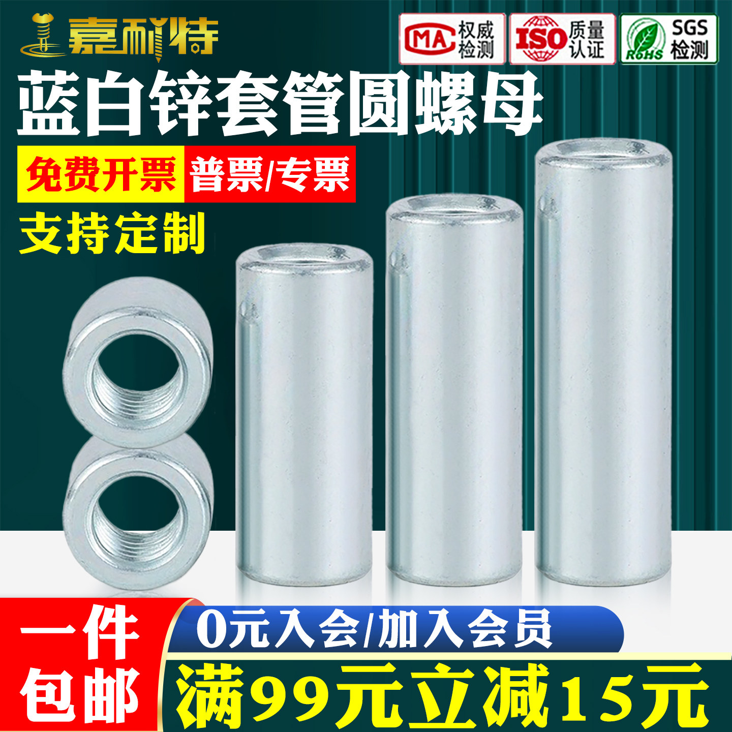 镀锌加长圆螺母螺杆丝杆连接头螺母圆柱焊接长螺帽套管M4M5M6M8