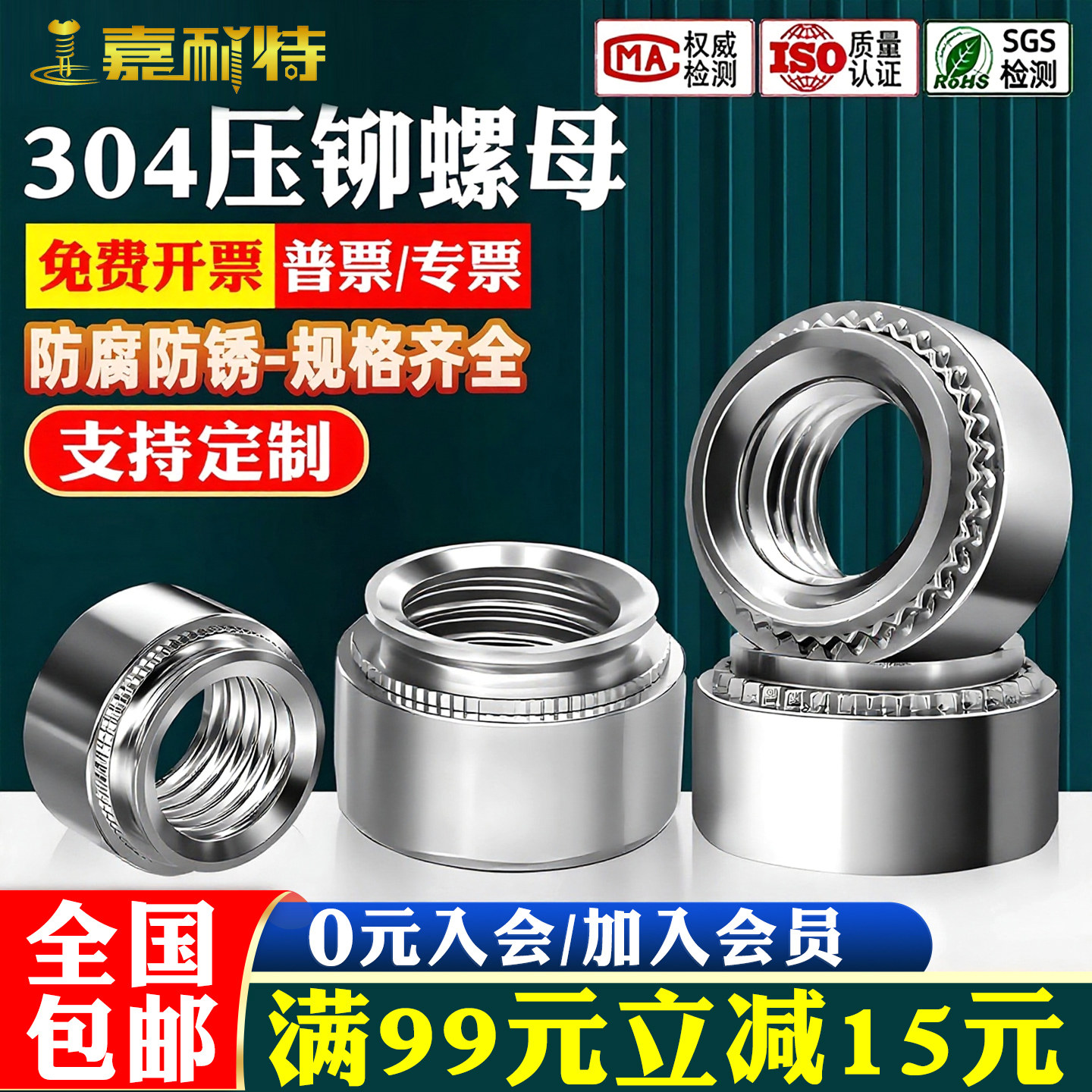 304不锈钢压铆螺母压板螺母压铆钣金螺母CLSM2M2.5M3M4M5M6M8-M12