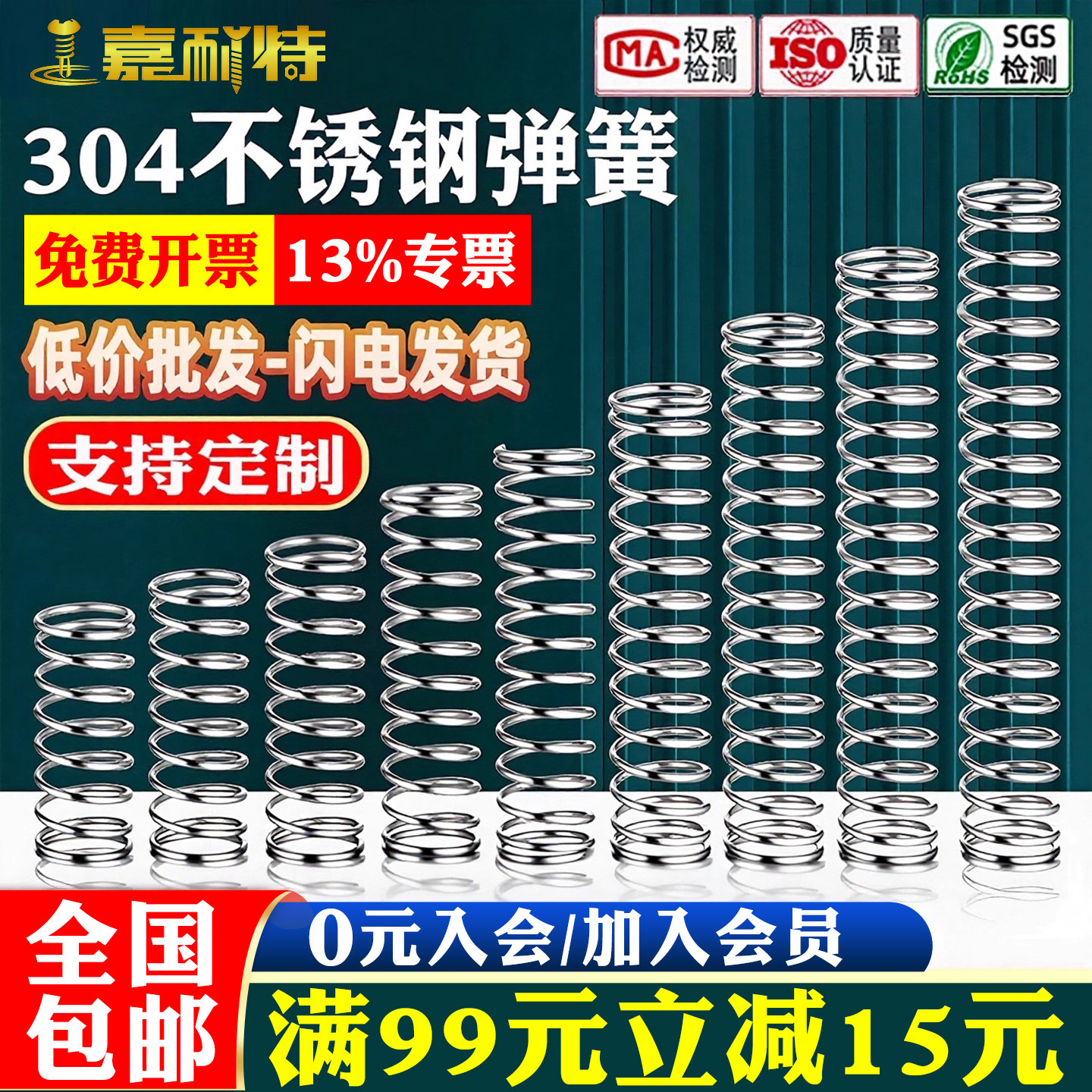304ステンレス鋼製スプリング、小型圧縮スプリング、高弾性圧縮スプリング、線径0.3～1.5mm、水平スプリング。