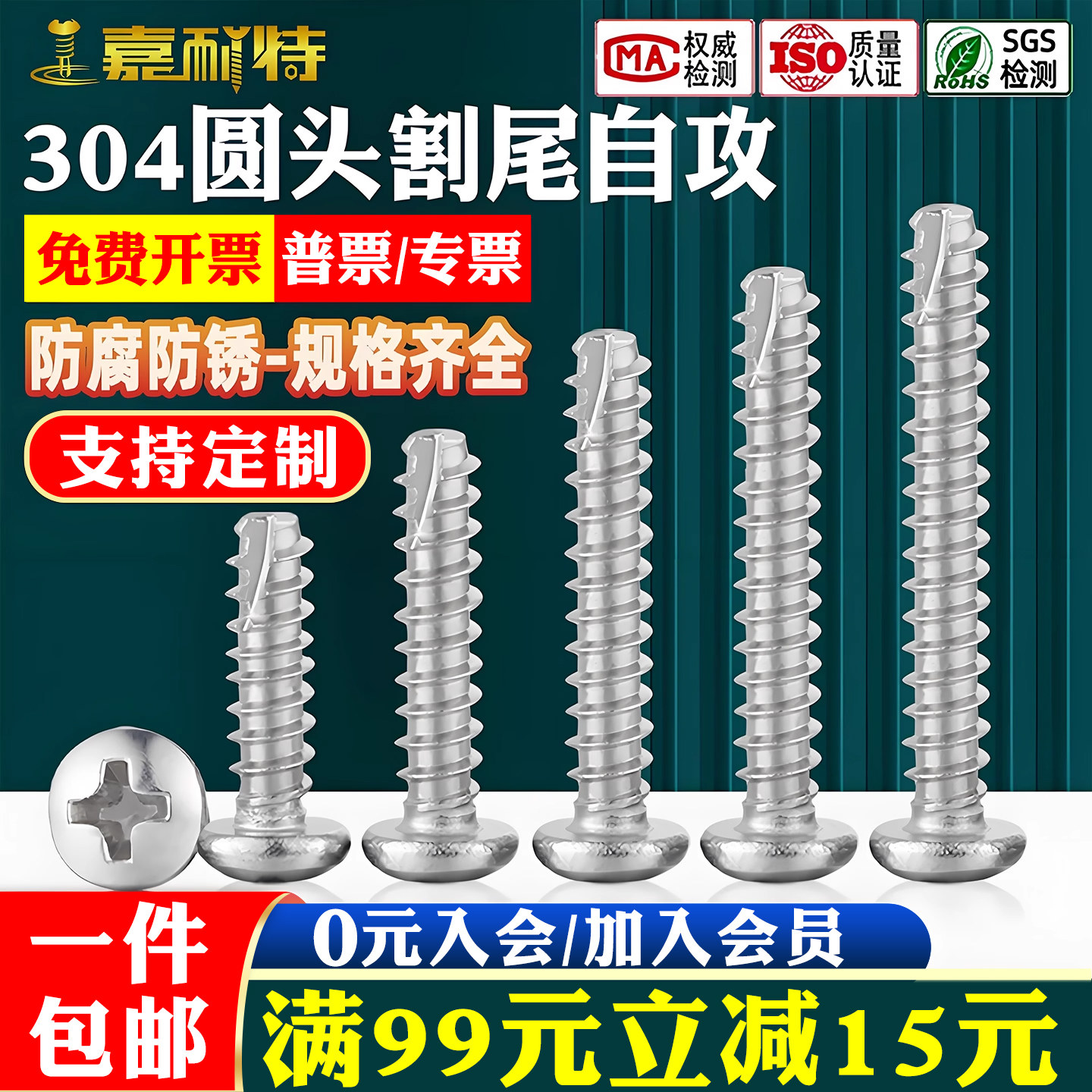 304不锈钢十字槽盘头自攻钉割尾螺丝紧固件手拧螺丝