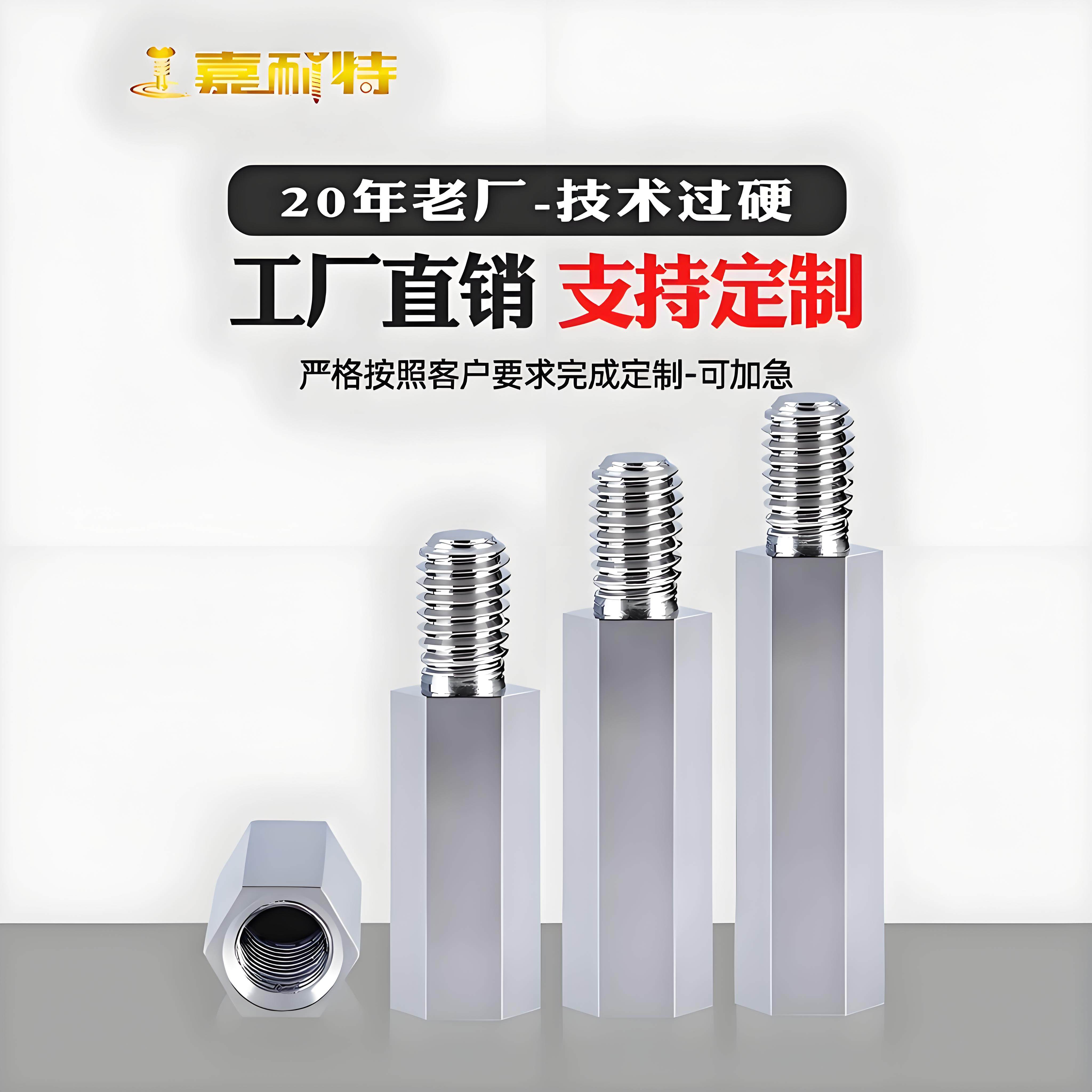 铜柱螺柱六角螺柱单头铁柱镀镍隔离柱铜螺柱M3-M8：工业级品质，耐用美观的选择！-螺柱-淘宝好物网