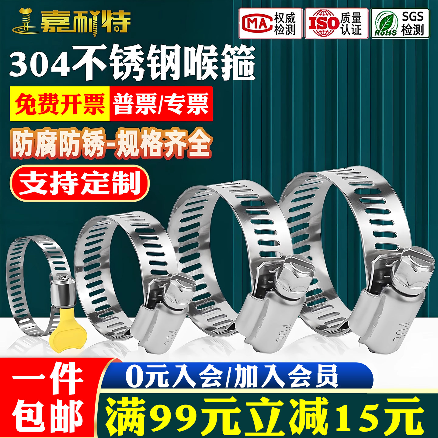 304不锈钢喉箍管夹抱箍管箍活箍水管固定管夹洗衣机油烟机箍管卡