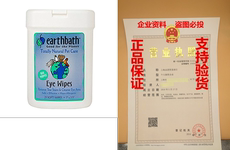 Запчасти для двигателя earthbath wipes for