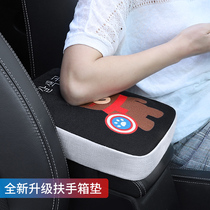 Car handrail box pad Cartoon cute car central handrail cover booster pad Universal memory cotton car hand box cover