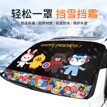 Car front windshield antifreeze snow frost cover Winter windshield snow cloth Window snow cover car cover cloth