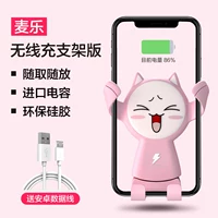 Беспроводная зарядка модель-май le