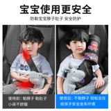 Детский ремень безопасности, защитный чехол для автомобиля, фиксаторы в комплекте