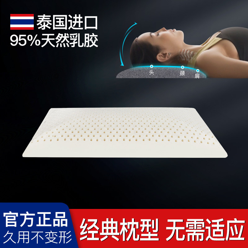 Thailand Latex Pillow Flat Neck Pillow Household Natural Rubber High and Low Cervical Pillow Help Single Sleep Special