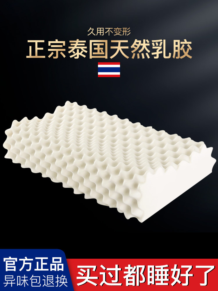 Thailand imported latex pillow household rubber pillow male and female student dormitory single person cervical spine anti-mite children's pillow