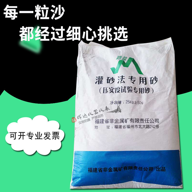 China ISO standard sand cement rubber sand test with Xiamen ISO standard sand fly ash intermediate sand benchmark cement-Taobao